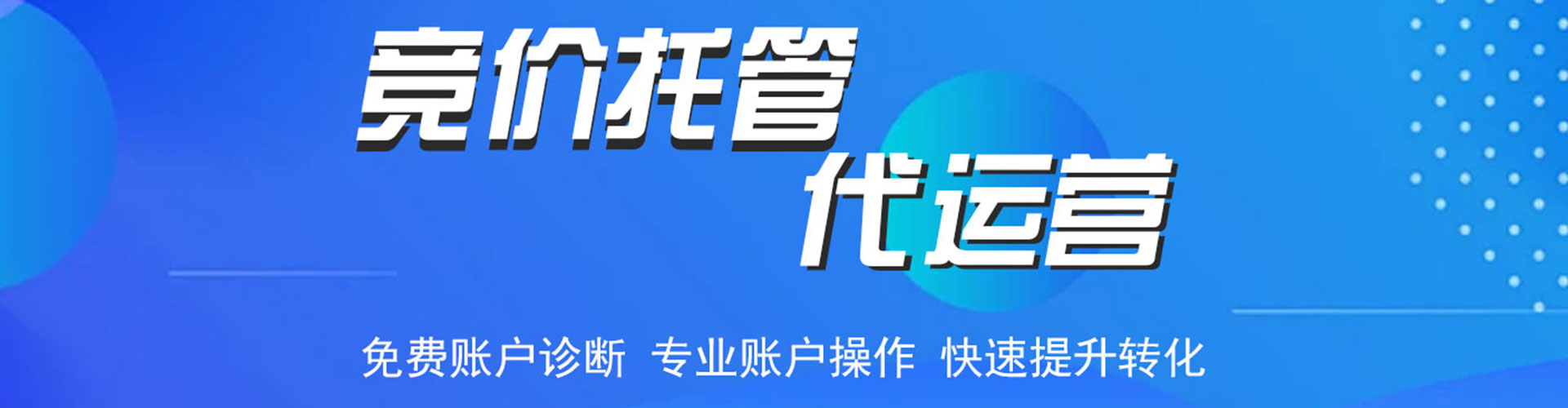 龙口网络推广竞价